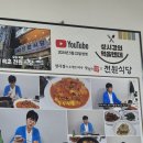 속초식당 | 성시경 먹을텐데 추천 맛집｜속초 두루치기 전원식당 솔직 후기 (웨이팅·예약 꿀팁까지)