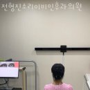 고잔이비인후과의원 이미지