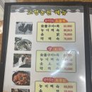 오골계농원