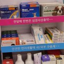 시장동물약국 이미지