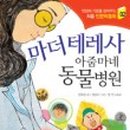 내마음속동물병원 네이버블로그