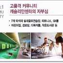 롯데캐슬위너 경로당 이미지