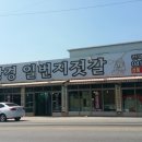 일번지젓갈 - 서산시 간월도1길 139-1 | 일번지젓갈