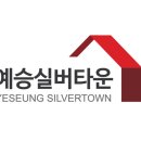 (주)예승