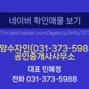 한양수자인행운공인중개사사무소 이미지