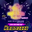 2000비어 - 노원구 상계로1길 14-33 | 2000비어