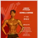 비전휘트니스 - 용인시 기흥구 신구로64번길 12 | 비전휘트니스