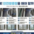 다들안전