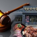 명륜진사갈비 - 남동구 석정로 465 | 명륜진사갈비
