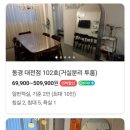 동경(憧憬) 대전점 이미지