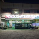 상안골프연습장 이미지