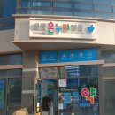 배꽃온누리약국 이미지