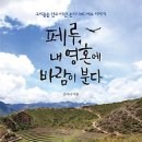 내 영혼에 바람이 분다 이미지