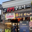 세븐일레븐 오창양청본점 | 청주 오창 성연양꼬치 (38주 임산부의 찐 마지막 숯불고기집 방문기) 인생 양꼬치 맛집 공유