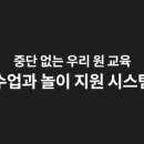 사이언스어린이집 이미지