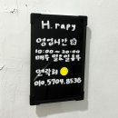 해라피