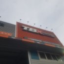 한국타이어 진영총판 이미지