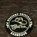 (주)카우보이그릴 이미지