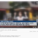 KBS 뉴스에 나온 사기 유튜버 영상 비공개로 돌리고 배경 화면 바꿨네요 이미지