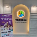윈스터디학원