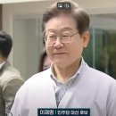 서울고법 왜 &#39;유죄 취지&#39; 이재명 선거법 사건 6월18일로 미뤘을까 이미지