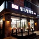 24시빨래방 이미지