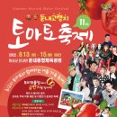 둔내 - 2653 | 둔내