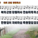 복의근원