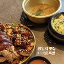 바른족발 - 북구 화명신도시로 234 | 범일역 맛집 ‘더바른족발’ 푸짐한 족발 한상세트 먹고 온 솔직후기