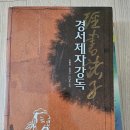 [중국어] 합격자 영역별 임용자료 정리 - 고대문학 독해 이미지