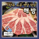 플로시아 | 오송역 근처 회식장소 고민 끝! 냉삼 맛집 해방에서 고기로 해방하자