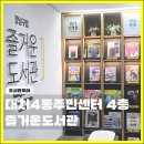 대치4동 주민센터 이미지