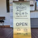가든카페명천마루
