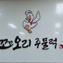대흥연탄불고기