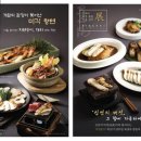 진미종합식품 파이낸셜뉴스
