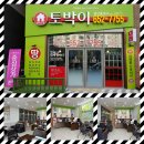 센트럴우방공인중개사사무소 이미지