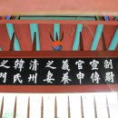 청주한씨 열녀문 이미지