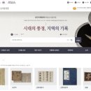 영남유교문화진흥원 대전일보