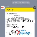 고향사랑이음 10만원 기부 후 답례품 복순도가 신청, 다음날 받은 후기
