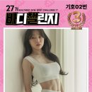 다이어트&바디챌린지 필라테스 이미지