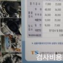 울산자동차검사소 이미지