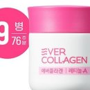 19-A | [후기] 뉴트리 에버콜라겐 레티놀A 19개 76주분, 장단점 살펴보기