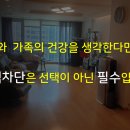 현대슈퍼빌 | 서초동 현대슈퍼빌 수맥차단 시공 후기입니다