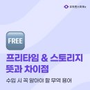 프리타임 이미지