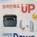 동구보청기 이미지