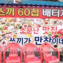 항구횟집 - 북구 덕천로 287 | 항구횟집