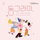 화성시동탄노인복지관 | 화성동탄노인복지관 소식지 제작 사례 [화성,용인,오산,평택,안산,안양,수원, 성남 홍보물제작...