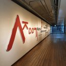 [남부] 한글서예 이미지