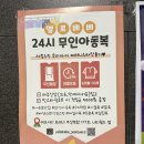 세븐일레븐전주에코시티점 | 무인매장이라 더 편했던 전주아기옷 쇼핑, 옐로베베 전주에코시티점 후기