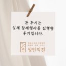 급박한 빈소 부족 상황, 삼성서울병원으로 모신 93세 아버님의 품격 있는 3일장 (feat. 정인의전)